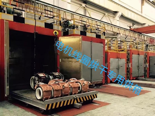 電機(jī)線圈烘干專用烘箱